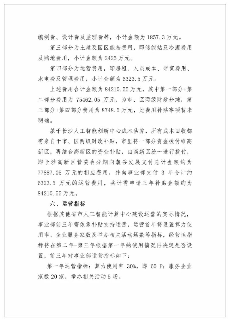 揭秘站群程序出售背后的行业动态