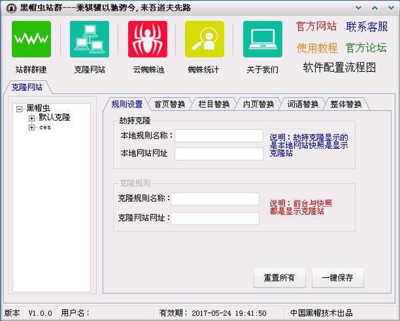养站新突破：AI全自动程序引领行业革新