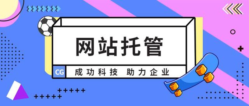 站群系统在网站优化中的重要作用和未来发展